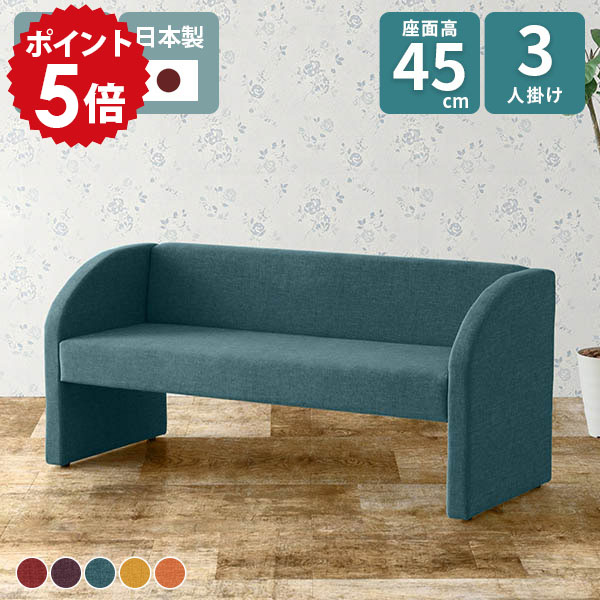 ダイニングソファ 3人掛け ソファ DSプチコンmaru3P ベンチ リゾート ダイニングベンチ ロビーチェア オフィス 3人用 おしゃれ ダイニングソファー 背もたれ ソファー 3人 2.5人掛け 3人掛けソファ 三人掛け 160cm ブルー ダイニング 背もたれ付き 北欧 160 ベンチソファ □｜国産家具ソファ アーネ インテリア