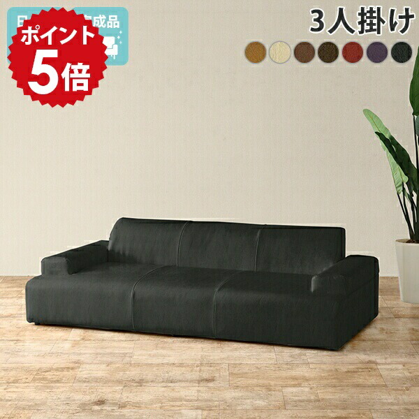 楽天市場】3人掛けソファ ローソファ 黒 ローソファー 3人掛け 奥行き