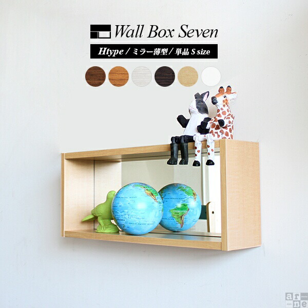 ネット限定 ウォールミラー アンティーク おしゃれ ホワイト 壁掛け鏡 吊り下げ ラック シェルフ 壁 飾り棚 鏡 ミラー 棚 壁掛け ウォールシェルフ 壁掛けミラー Wb7 H S 幅60 長方形 玄関 木製 石膏ボード ボックス 白 ミニ ディスプレイボックス 壁面ラック 小さい