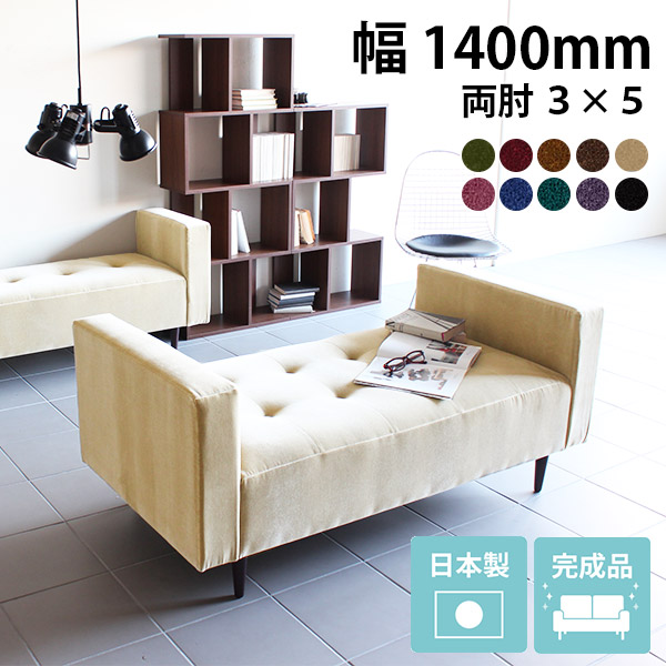 ソファ 1.5人掛け ソファー ゆったり ベンチソファー 2人掛け 背もたれのない ピンク スツール 北欧 コーナー コンパクト 二人掛け ベンチ チェア アンティーク ベンチチェアー 高級 おしゃれ 二人掛けソファー 二人掛けソファ ロビーチェア 2人 日本製 BaggyDA3×5 □
