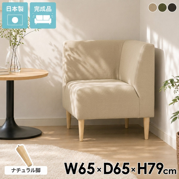 ベンチソファー 一人用 ダイニングソファ 1人用ソファ ベンチソファ ベンチチェア ソファ 背もたれ付き ソファー 一人掛けソファ コーナー 北欧 ダイニング コンパクト ダイニングベンチ おしゃれ シンプル 一人 食事 コーナーソファ 1人掛け 【LDS1Pコーナー】 □