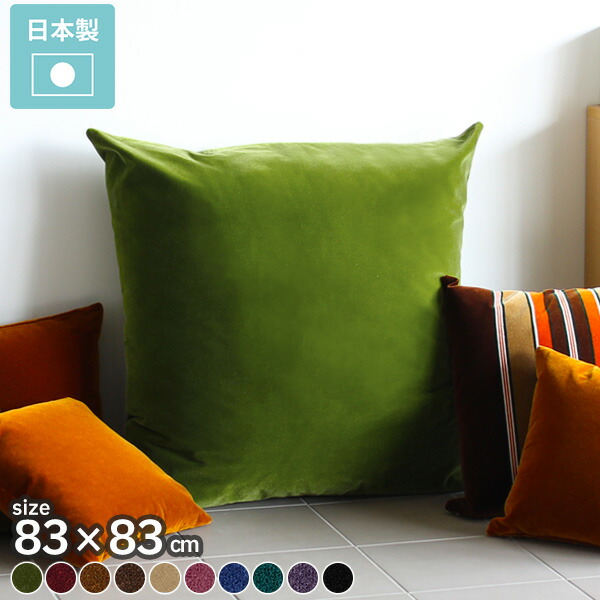 モケットグリーン　緑色 長方形クッション 2個セット 0000a07820_o.jpg