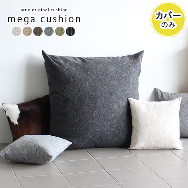 クッションカバーオーダー 楽天市場】クッション カバー オーダーメイドの通販