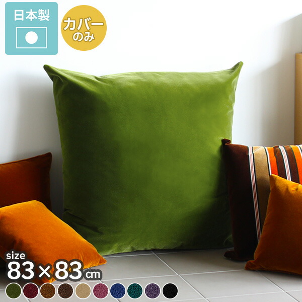 楽天市場】クッションカバー 長方形 クッション カバー 枕カバー