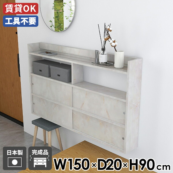 ウォールラック 寝室 完成品 カフェ 壁面ラック トイレ 収納 壁掛け 賃貸 壁掛けラック ディスプレイラック メラミン 鏡面 ウォールキャビネット モダン 北欧 ウォールシェルフ 大理石風 扉付き シェルフ 壁付け 吊り戸棚 【Mirai ウォールキャビ 引戸B 1502090 mb】 ☆｜国産家具ソファ アーネ インテリア