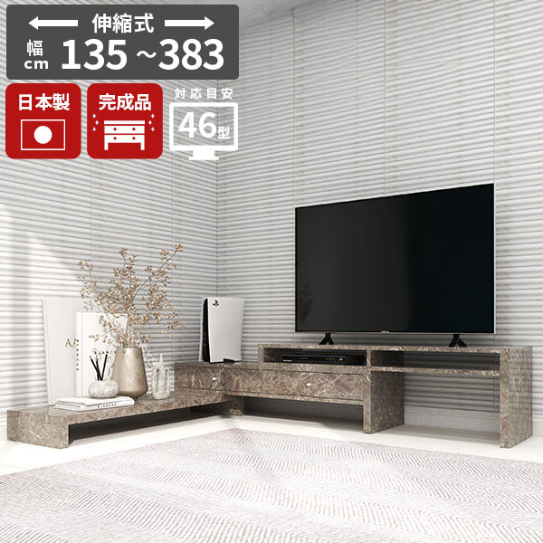 テレビ台 伸縮 おしゃれ ローボード 収納 コーナーテレビ台 伸縮テレビ台 リビングボード グレー 完成品 伸縮テレビボード 伸縮TVボード 脚付き 国産 一人暮らし コーナーTV台 配線隠し 低い テレビボード 収納家具 引き出し付き 日本製 TV台 HANDSOME1350 graystone ☆