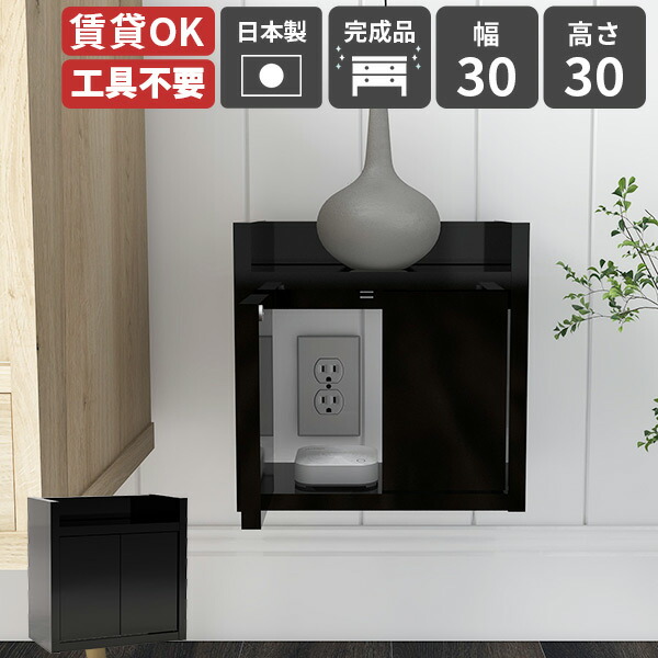 楽天市場】壁掛けラック 配線隠し プッシュ扉付き 扉付き収納