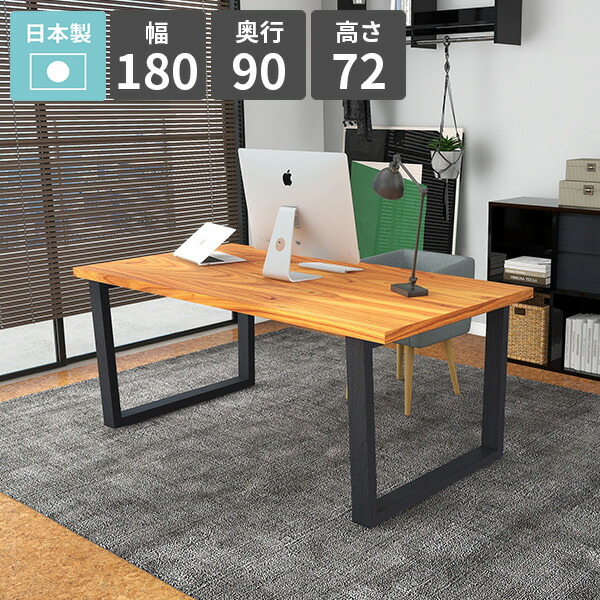 テーブル ダイニングテーブル 作業台 パソコンデスク リビングデスク オフィスデスク おしゃれ 幅180cm カフェテーブル 奥行90cm PCデスク 学習机 ゲーミングデスク シンプルデスク ワークデスク 日本製 応接 【arnetable/幅180cm奥行90cm高さ72cm/バンゼルローズ】 □