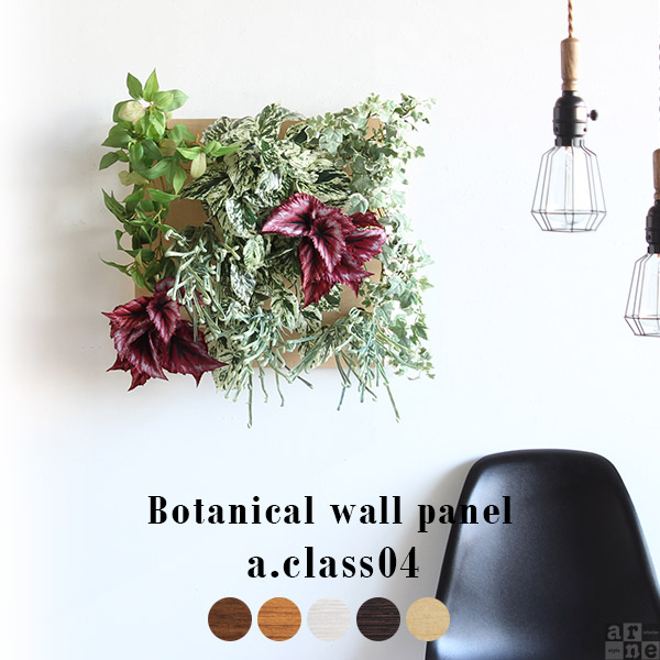 楽天市場】光触媒 観葉植物 フェイクグリーン 壁掛け 造花 インテリア