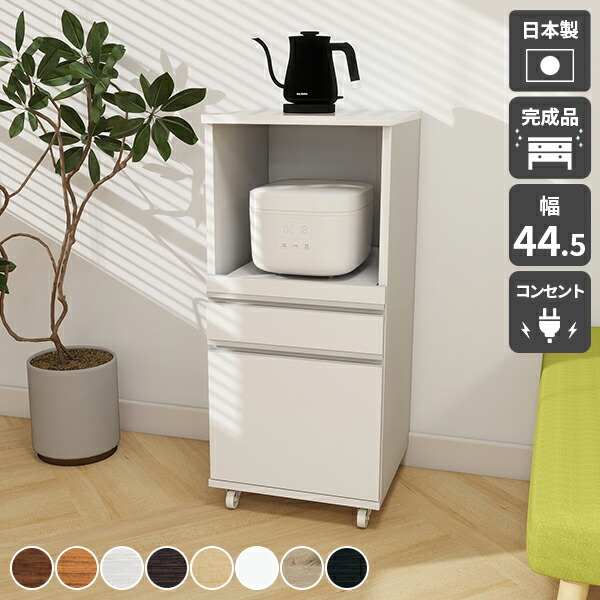 楽天市場】レンジボード カウンターテーブル レンジ台 引き出し