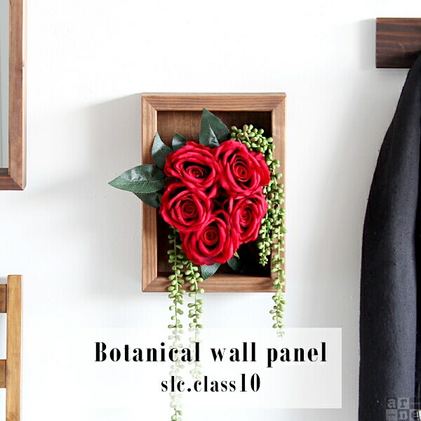 ウォールフラワー フラワー イミテーション 光触媒 トイレ ウォールフラワー フラワー 壁掛け フラワーギフト 観葉植物 ウォールパネル 赤 ミニ 花ギフト 観葉植物 フェイクグリーン フラワーボックス 花 フラワー 造花 消臭 フェイク グリーンパーツの付け替え自由