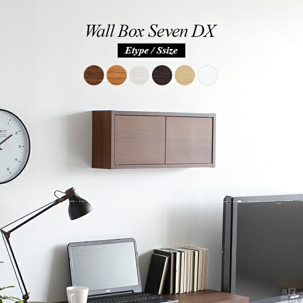 楽天市場】ウォールシェルフ ボックス 扉つき ウォールラック 壁掛け