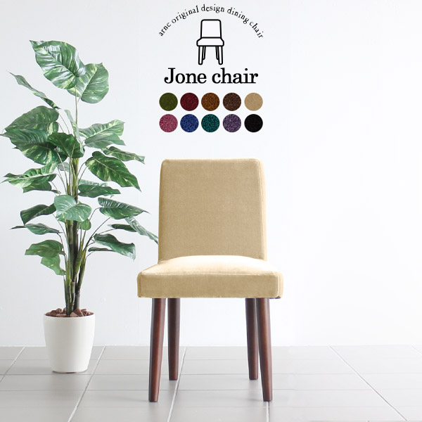 保障できる 楽天市場 ダイニングチェア 赤 ブラック コンパクト カフェ チェア 北欧 椅子 木製 おしゃれ 高級 ダイニング 黒 食卓椅子 ダイニングチェアー カフェチェアー カフェチェア 1人掛け 一人掛け 1人用 ひとりがけ イス チェアー Joneチェア 丸脚 Dbr脚