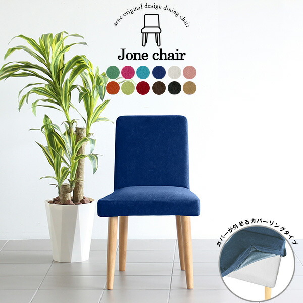 楽天市場】チェアカバー 椅子カバー ダイニングチェア ファブリック 赤