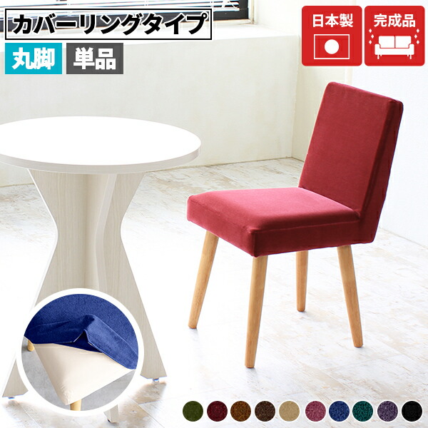 ピンク ダイニングチェア PU 木製 椅子 カバー洗える 楽天市場】椅子カバー ピンクの通販