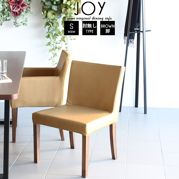 チェア 学習椅子 おしゃれ 勉強椅子 大人 椅子 おしゃれ Joy ダイニングチェア 合皮 レザー 北欧 黒 白 肘無し ホワイト 1人掛け ソファ 一人掛け ダイニング 木製 いす イス 肘なし 1人 ブラック 椅子 チェア 在宅ワーク テレワーク ダイニングチェア 合皮