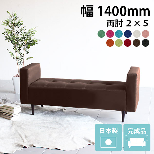 ベンチ 玄関 ダイニングチェア ダイニング ソファ 小さい チェア ベンチソファー 背もたれなし ロビーソファ ソファー ベンチソファ ソファベンチ ベンチチェアー ベンチチェア 緑 ダイニングベンチ 140cm 黒 ブラック 2人掛け ピンク 2人 二人掛け BaggyDA2×5 ソフィア □