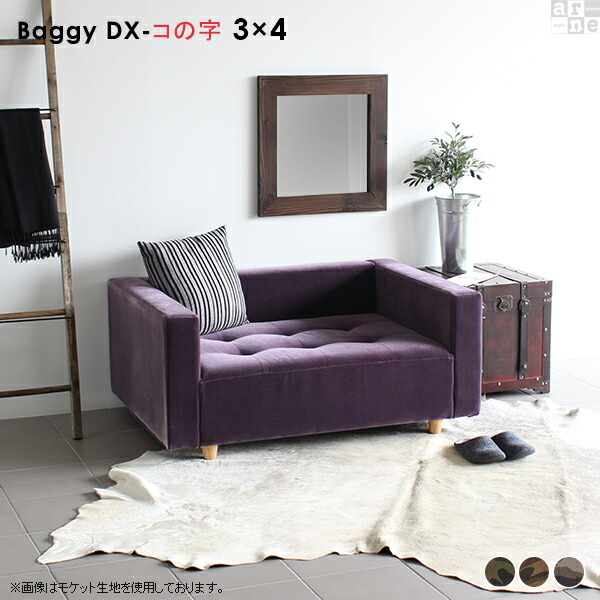 ローソファー おしゃれ ローソファ 1人掛け 迷彩インテリア 寝具 収納 コンパクト 一人用 ソファ ソファ ゆったり ソファ ソファベッド 格安saleスタート の ベンチ いす 1 5人掛け ベンチソファー おしゃれ ソファー 大きい 低い ソファベンチ ローベンチ 北欧