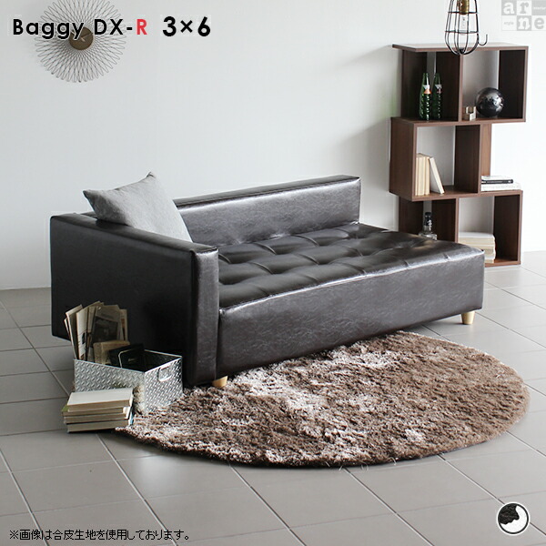 オンラインショップ おしゃれ リビング 低め コーナーソファー コーナーソファ 北欧 コーナー 片肘 カウチソファ ローソファー ロー 合成皮革 合皮 低い ローソファ 2人掛け ロータイプ ソファー ソファベンチ ベンチソファー ソファ ベンチ 日本製 チャッピー 3 6 Dx R