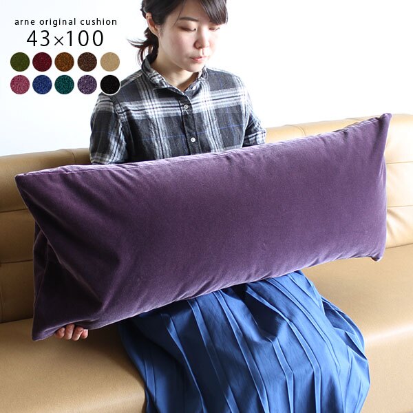 楽天市場】クッションカバー 長方形 ロングクッションカバー