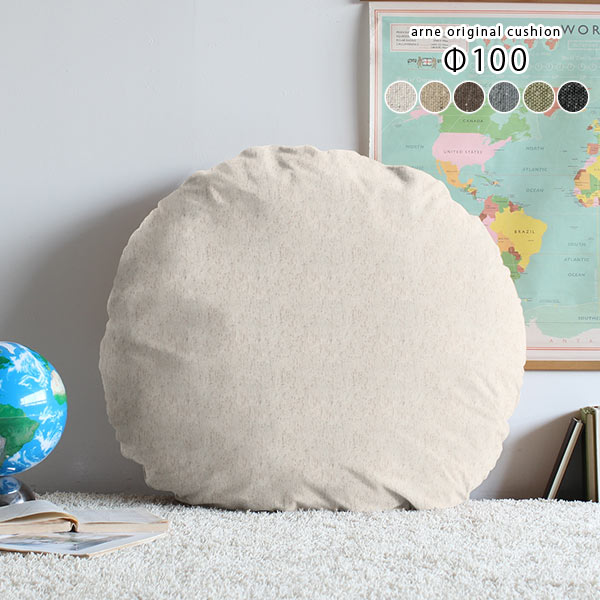 Arne Cushion Big Large Scale Bic Cushion Floor Cushion Double
