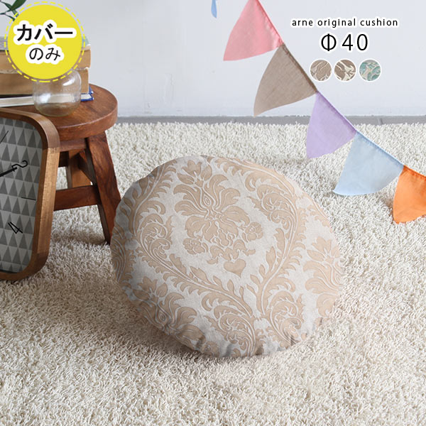 Arne Cushion Cover Cover Cushion Double Circle Type Round Cushion
