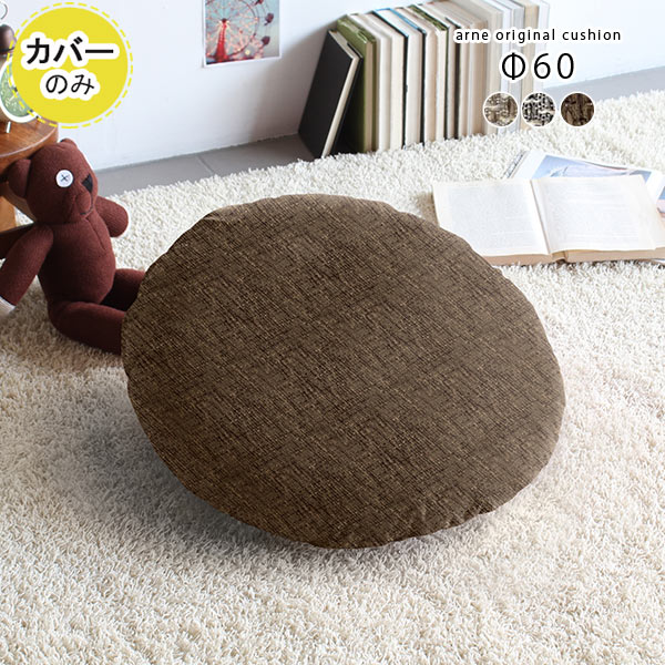 楽天市場】【6%OFFクーポン】フロアクッション 座布団 おしゃれ