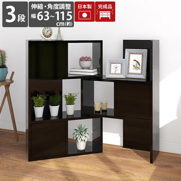 楽天市場】オープンラック 黒 リビング収納 ディスプレイラック 3段