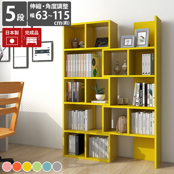 リビング棚 本棚 おしゃれ 大容量 収納 ラック 棚 オープンラック S字 5段 SRK