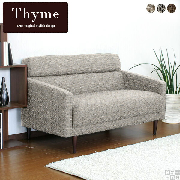 ソファ 2人 2人掛け コンパクト ソファー ニ人掛け 2人用 2人がけ 北欧 おしゃれ アンティーク リビングソファ レトロ 2人掛けソファ おすすめ 2人がけソファ 2人掛けソファー ニ人 応接ソファ ニ人掛けソファ 二人がけソファ ニ人掛けソファー 日本製 Thyme 2p ウィーブ ソファ 2人 2人掛け コンパクト ソファー ニ人掛け 2人用 2人がけ 北欧 おしゃれ アンティーク リビングソファ レトロ 2人掛けソファ おすすめ 2人がけソファ 2人掛けソファー ニ人 応接ソファ ニ人掛けソファ 二人がけソファ ニ人掛けソファー 日本製 Thyme 2p ウィーブ