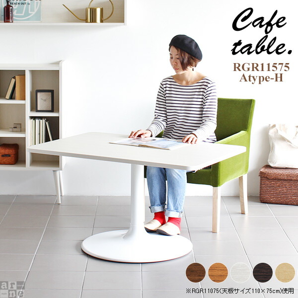 超目玉 楽天市場 カフェテーブル 高さ60cm 1本脚 おしゃれ テーブル モダン 北欧 リビングテーブル コーヒーテーブル ソファテーブル アンティーク カフェ シンプル 白 センターテーブル 木製 スチール リビングダイニングテーブル Ct Rgr Atype H脚 角丸