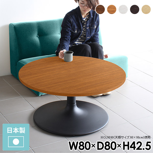 楽天市場】ローテーブル 丸 小さめ 90センチ リビングテーブル