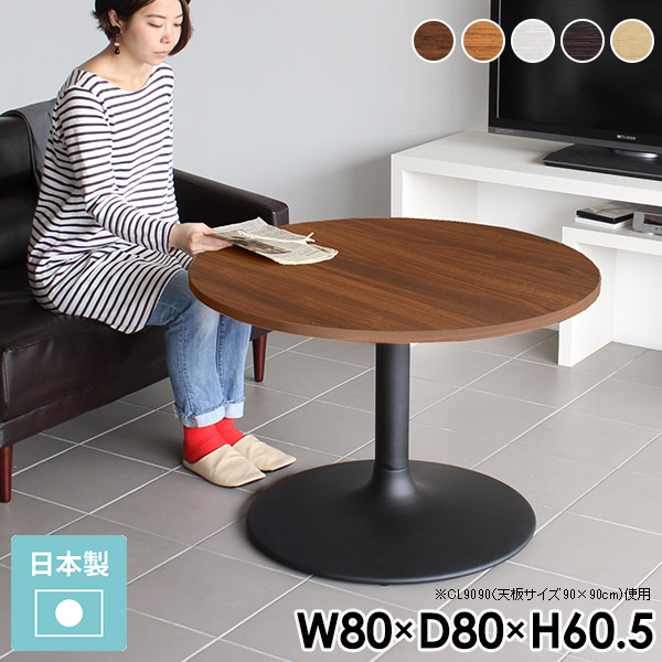 楽天市場】カフェテーブル 一人暮らし 北欧 机 おしゃれ 円形 リビング