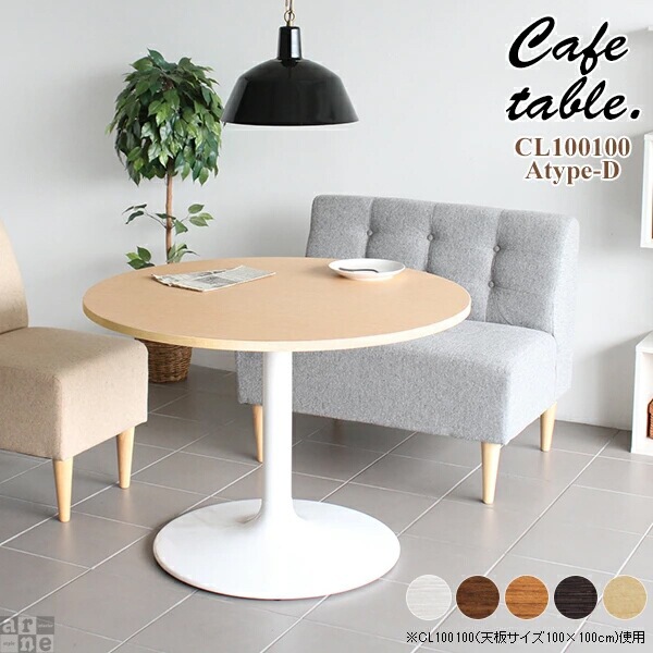 楽天市場】北欧 カフェテーブル 60 1本脚 ホワイト カフェ 楽天市場】北欧 カフェテーブル 60 1本脚 ホワイト カフェ