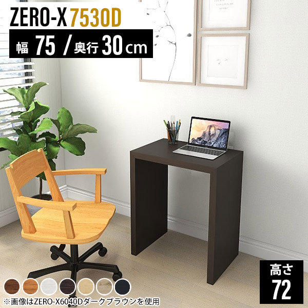 コの字デスク（幅120×奥行40×高さ72cm） コの字デスク（幅120×奥行40×高さ72cm） テーブル 幅120