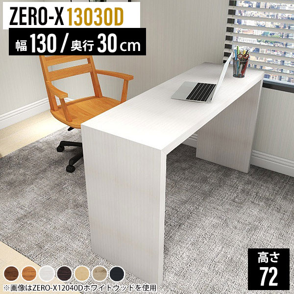 コンソールテーブル 幅100奥行30高さ80cm 収納棚付きローテーブル ◎コンソールテーブル 収納棚 ローテーブル 幅100×奥行30×高さ80cm