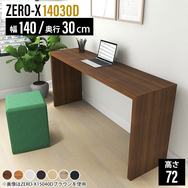 楽天市場】スリムデスク スリム カウンターテーブル 壁面 デスク