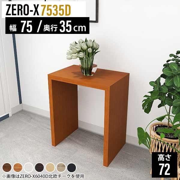 デスク 60cm x 40cm x 28cm*4 デスク 60cm x 40cm x 28cm*4 4FUL デスク 幅60cm 北欧 おしゃれ