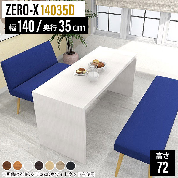 ■送料込■ニコアンド ダイニングデスク 食卓 テーブル 木製机 2人家具 □送料込□ニコアンド ダイニングデスク 食卓 テーブル 木製机 2