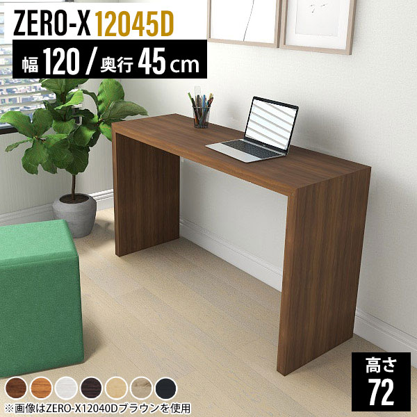 シンプルデザイン木製デスク 120cm組み立てた状態でお届け！ 楽天市場】スリムデスク パソコンデスク 120cm 幅120 デスク ワーク