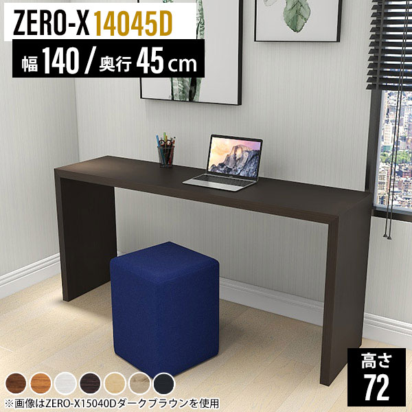 勉強机　パソコンデスク　木製 楽天市場】パソコンデスク ワークデスク 平机 木製 140 pcデスク