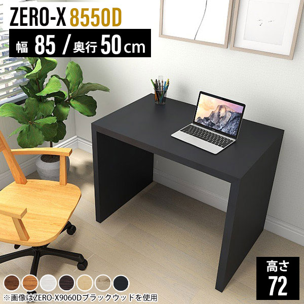 楽天市場】パソコンデスク 90cm幅 省スペース デスク 奥行50 在宅
