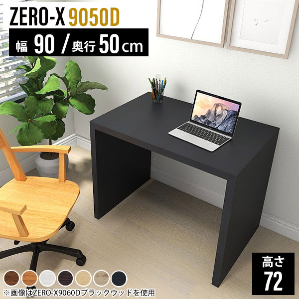 木製テーブル　パソコンデスク 楽天市場】幅80cm 奥行50cm パソコンデスク シンプル ワーク