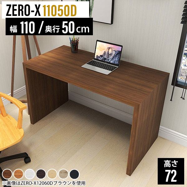 コの字デスク（幅120×奥行40×高さ72cm） デスク 幅120 奥行40 おしゃれ コの字｜ZERO-X 12040D 木目