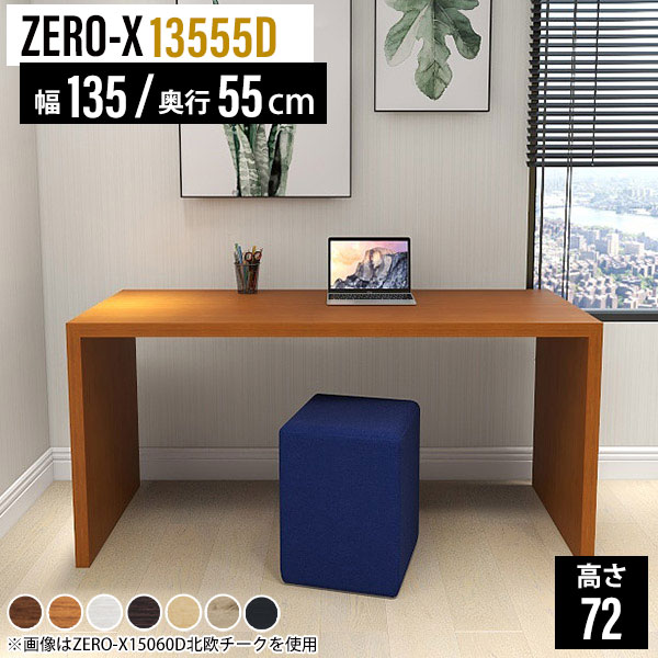 楽天市場】パソコンデスク ワークデスク 平机 木製 140 pcデスク