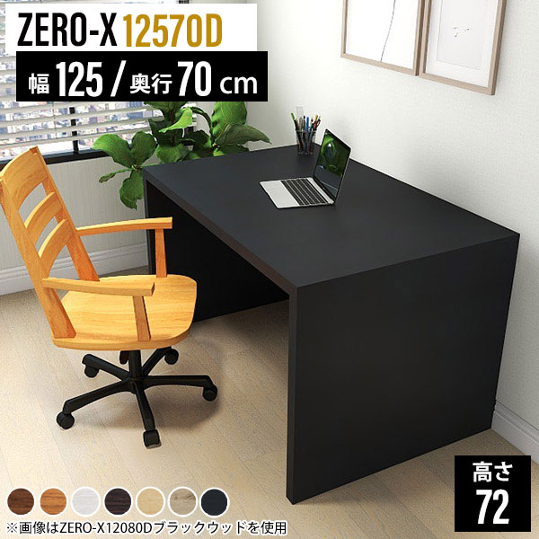 パソコンデスク 机 木製 無垢材（幅120×奥行70×厚さ2.5） 大人気