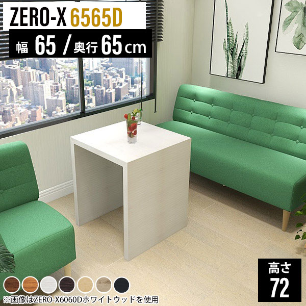 カリモク テーブル カフェテーブル スクエアテーブル ダイニングテーブル カリモク家具 DA5080 ZW Z Y K 001 002 003 食堂テーブル 幅