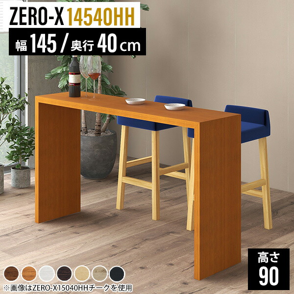 楽天市場】カウンターテーブル 高さ100 カウンターデスク 110cm ハイ