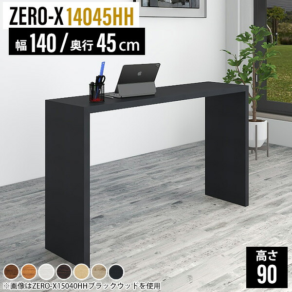 カウンターテーブル 幅140cm 奥40cm 高105cm バーテーブル 楽天市場】カウンターテーブル バーカウンター 自宅 バー