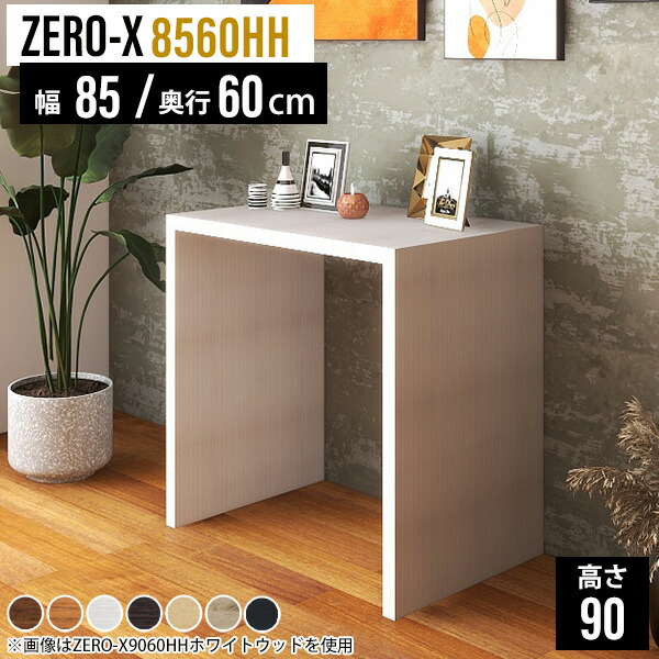 楽天市場】サイドラック カウンターテーブル ラック 木製 玄関 飾り棚